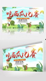 娱乐吃瓜背景模板图片大全,吃瓜群众必备的背景模板图片大全